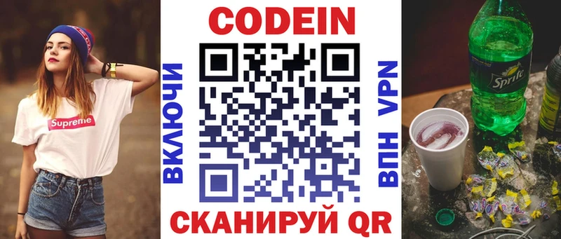 Codein Purple Drank  Талица 